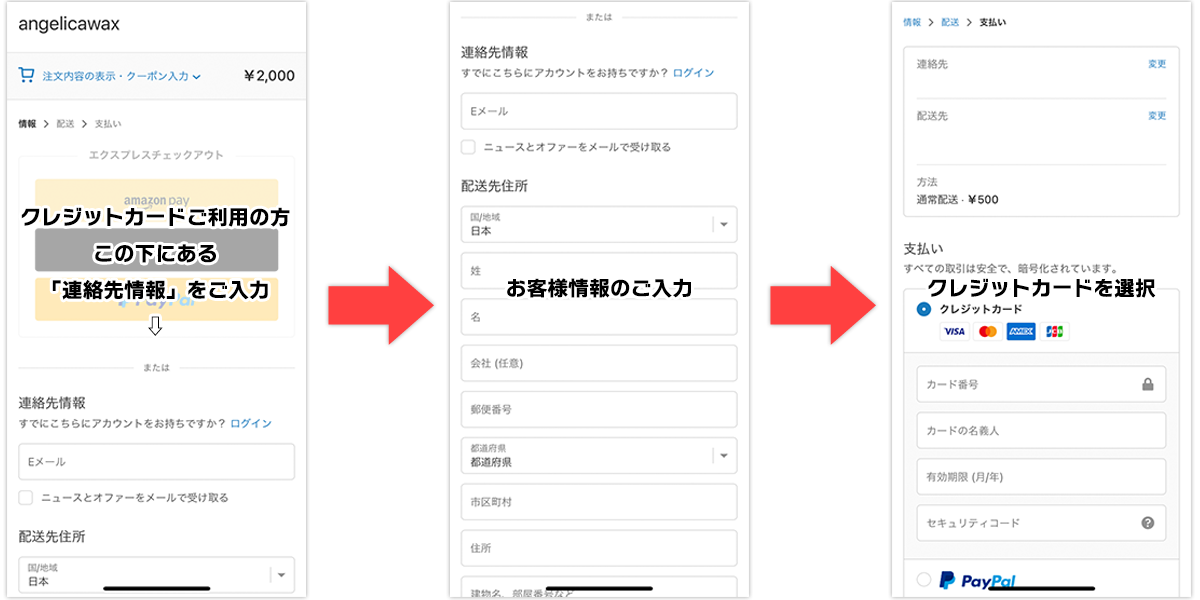 購入画面クレジットカード決済方法の説明